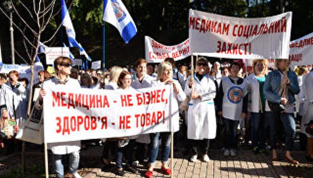 Участники акции протеста работников здравоохранения в Киеве
