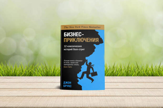 Книги, которые помогли знаменитостям стать богатыми и успешными
