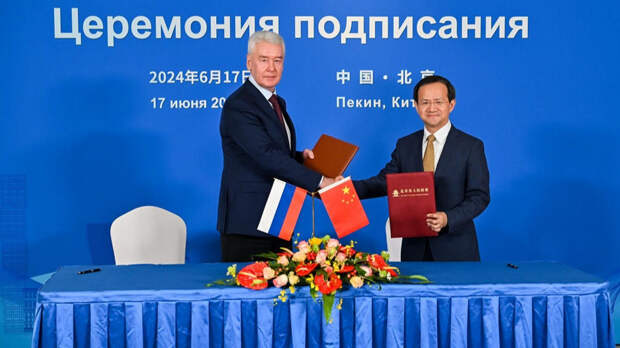 Москва и Пекин подписали программу сотрудничества до 2026 года