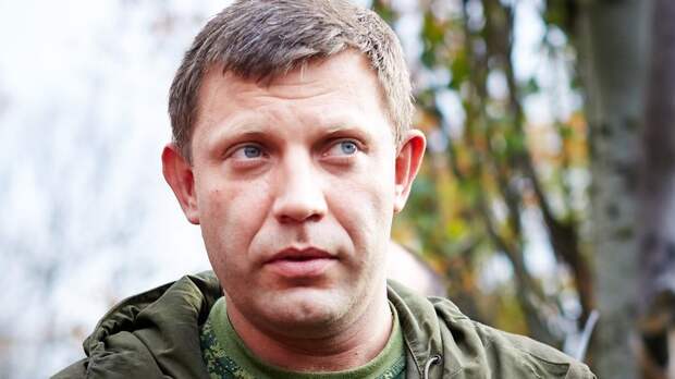 9 октября в России поминают убитого главу ДНР Александра Захарченко