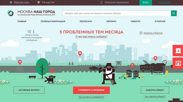 Портал "Наш Город".