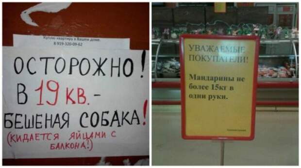 25 уморительных объявлений: так могли написать только наши люди!