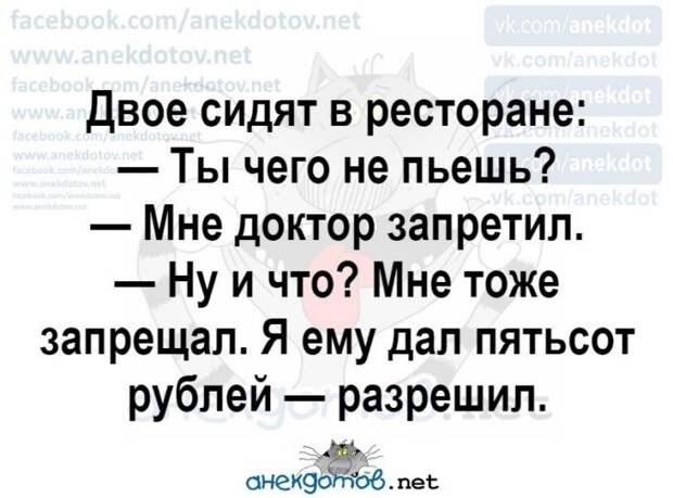 Анекдоты - лучшее от "анекдотовнет" Анекдоты - лучшее от "анекдотовнет"