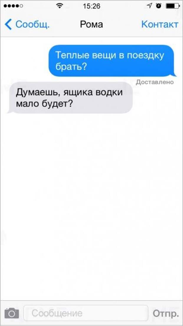 20 СМС с двойным смыслом смешно, смс