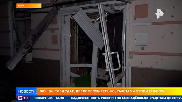 В Брянске ликвидируют последствия ракетного удара ВСУ