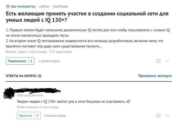 Идеи для стартапов: от гениальных до полного бреда