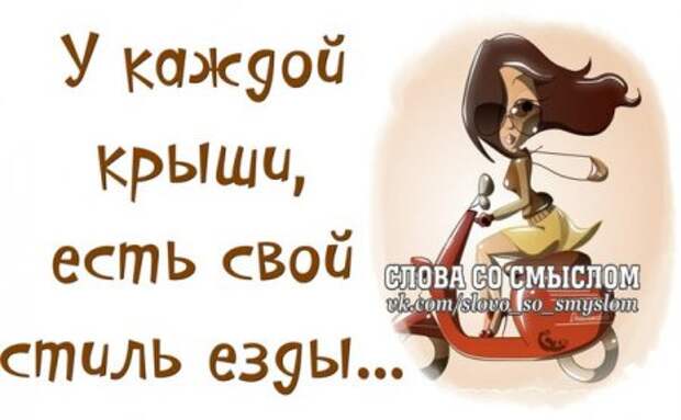 Позитивные фразочки...