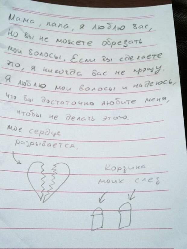 Детские записки Детские записки