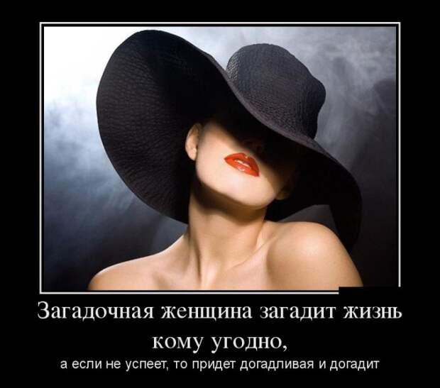 Демотиваторы (30 фото)