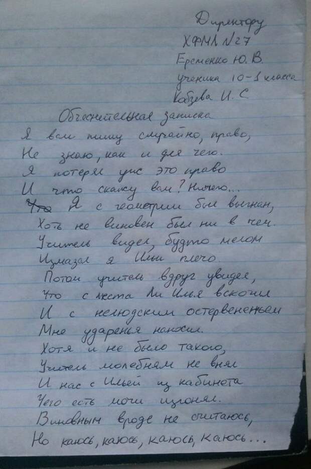 12 объяснительных от оригиналов, способных выкрутиться из любой ситуации!