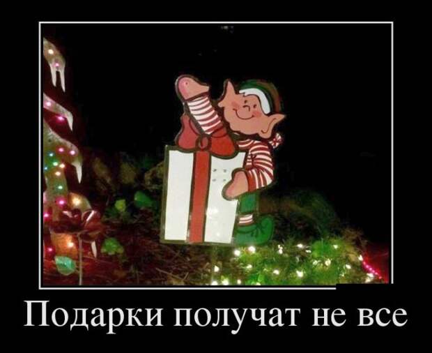 Демотиваторы (30 фото)