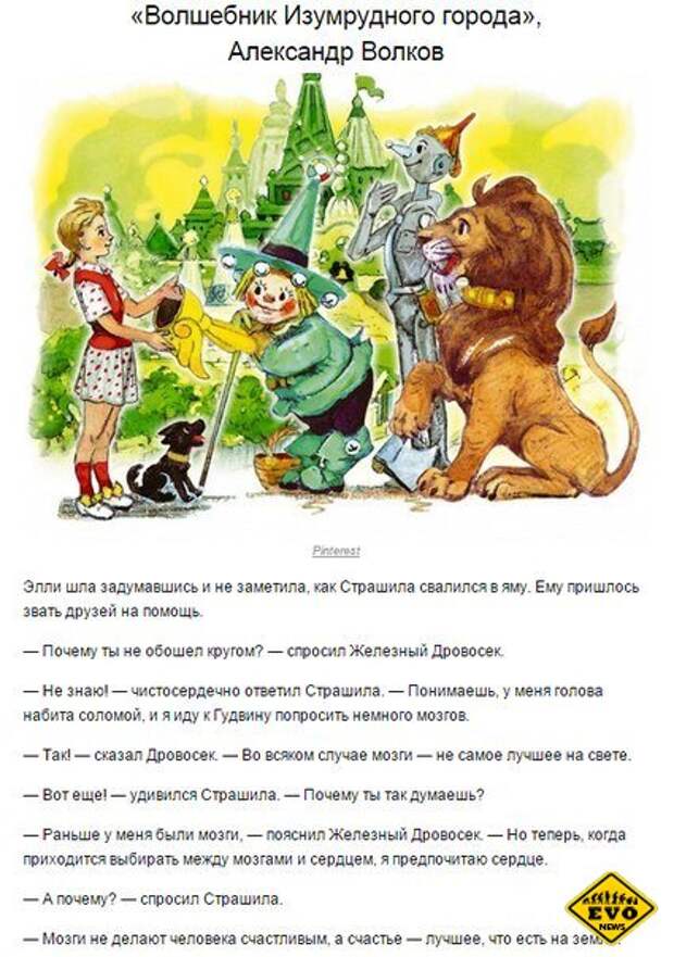 6 детских сказок, смысл которых гораздо глубже, чем кажется 6 детских сказок, смысл которых гораздо глубже, чем кажется