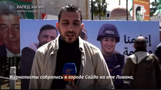 «Утрата для всего медийного сообщества»: в Ливане прошла церемония прощания с погибшими репортерами
