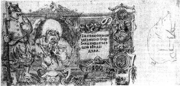 Большая статья про национальную валюту Украины с 1917 года по наши дни.