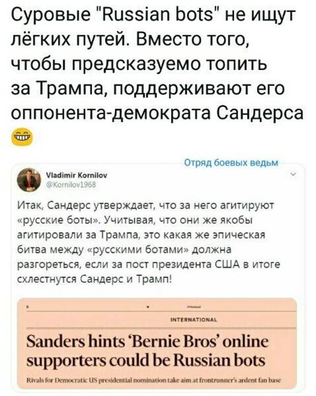 Политические картинки