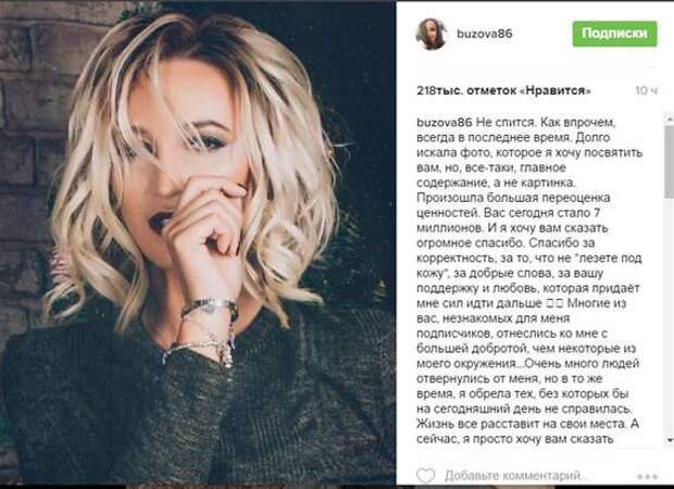 Ольга Бузова