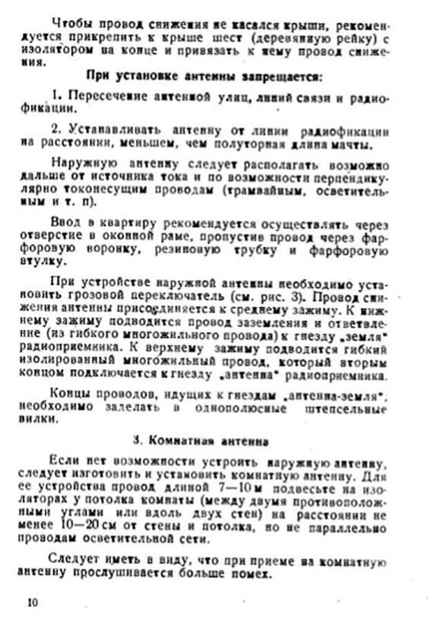 Как писали инструкции к бытовой аудиотехнике в эпоху расцвета СССР Как писали инструкции к бытовой аудиотехнике в эпоху расцвета СССР