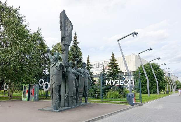 Парк искусств «Музеон»