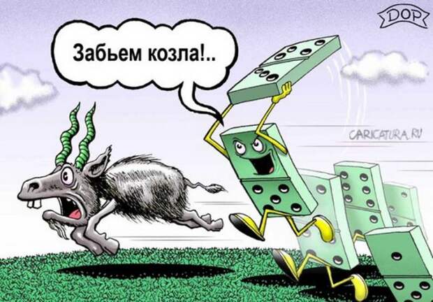 Забавные карикатуры Забавные карикатуры