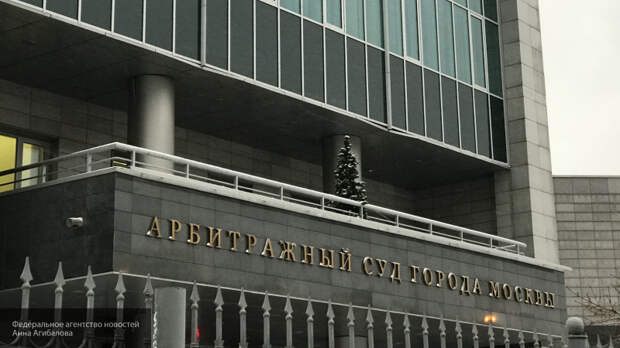 Судьи арбитраж москва