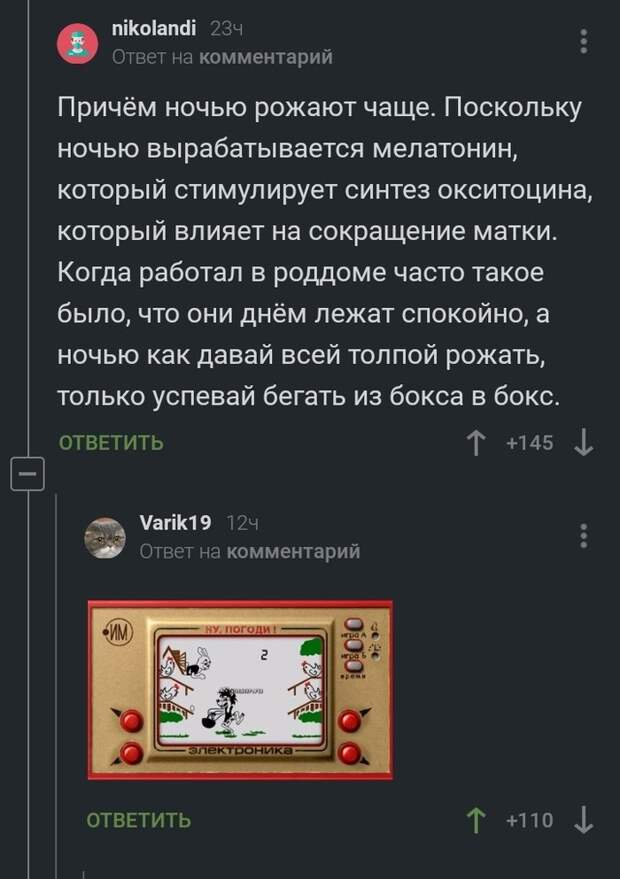Будни акушеров