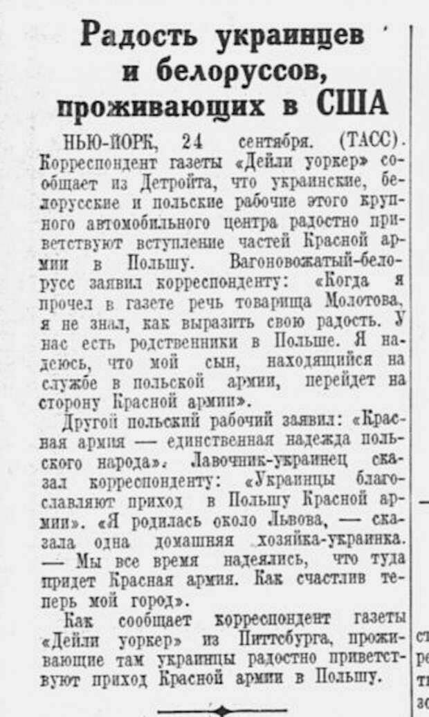 Сентябрь 1939 года на страницах "Красной Звезды" германия, польша, сссср