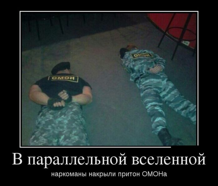 Демотиваторы