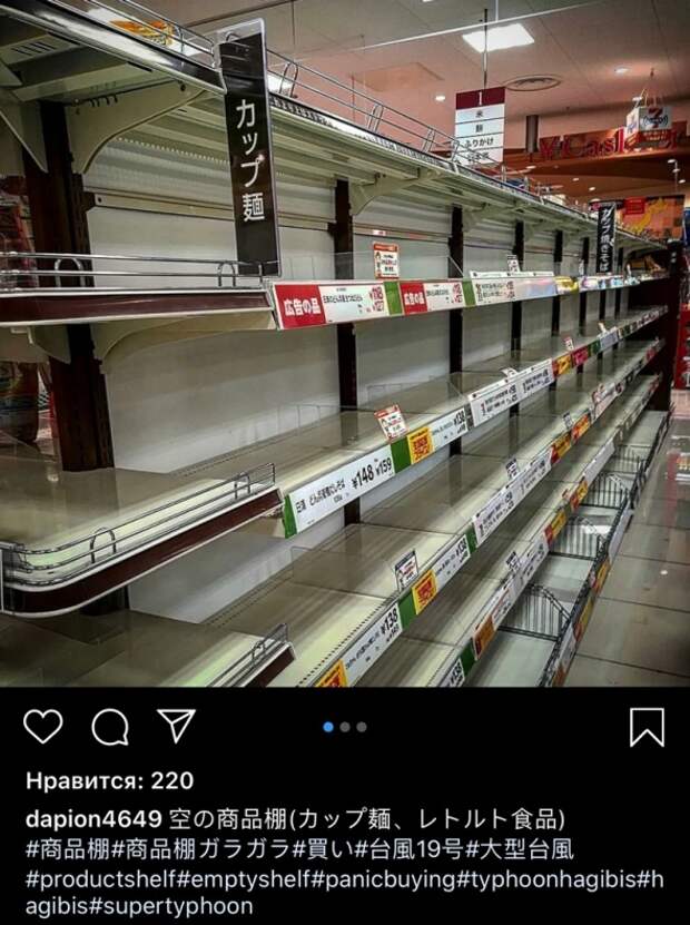 В Токио паника . Скупили весь алкоголь и продукты В Токио паника . Скупили весь алкоголь и продукты