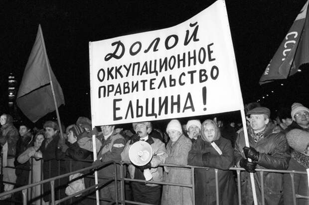 Митинг в Москве, 1992 год