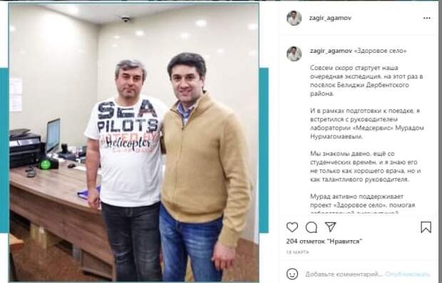 Врачи из Щукина присоединились к команде волонтёров