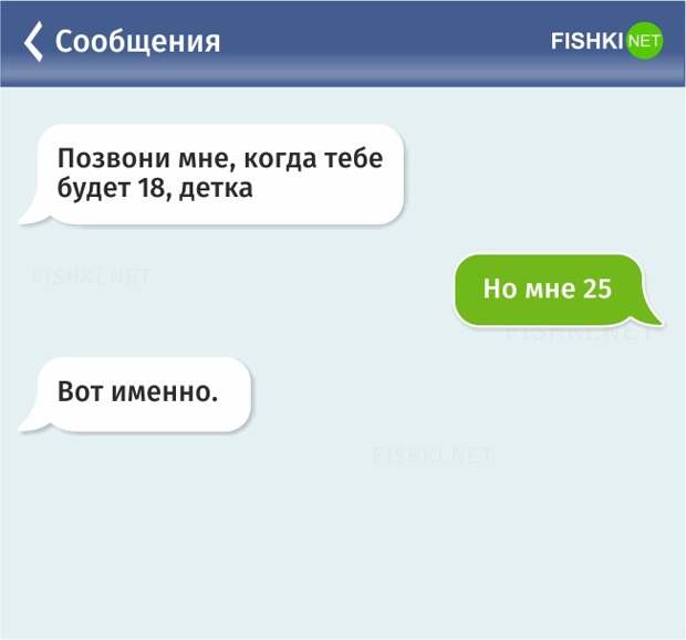 20 жизненных СМС прикол, смс, юмор