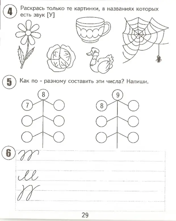 Картинки подготовка к школе для дошкольников