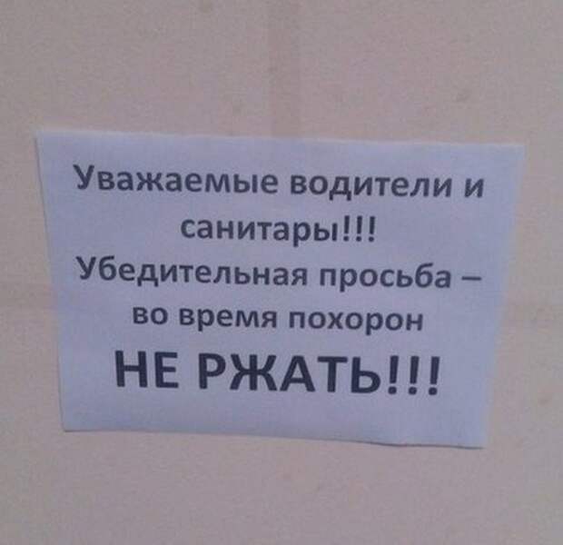 Народный креатив Народный креатив прикол, факты, юмор
