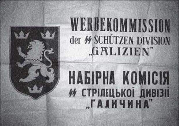 Помни о Бродах, бандеровец! Помни о Бродах, бандеровец!
