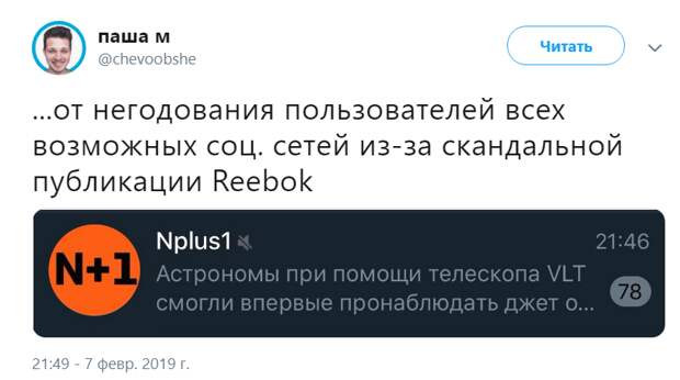 Reebok пересядь на мужское лицо