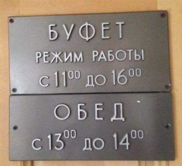 Забавные фото из категории «все для людей»