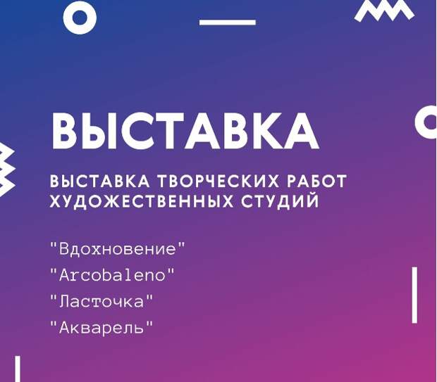 Выставка детских рисунков о космосе откроется на Верхних Полях