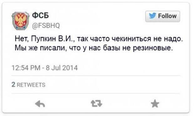 ФСБ в Твиттере