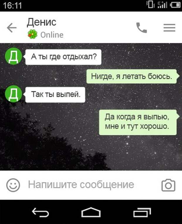 11 сообщений