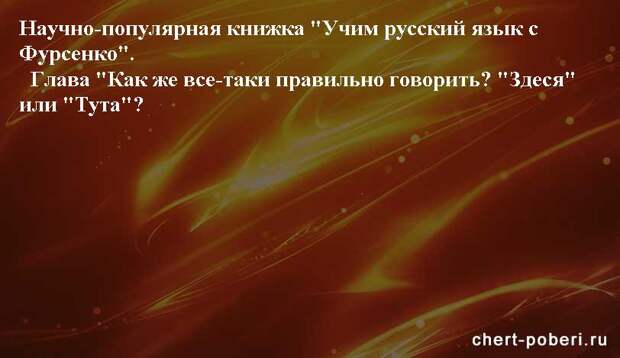 Самые смешные анекдоты ежедневная подборка chert-poberi-anekdoty-chert-poberi-anekdoty-53260421092020-2 картинка chert-poberi-anekdoty-53260421092020-2