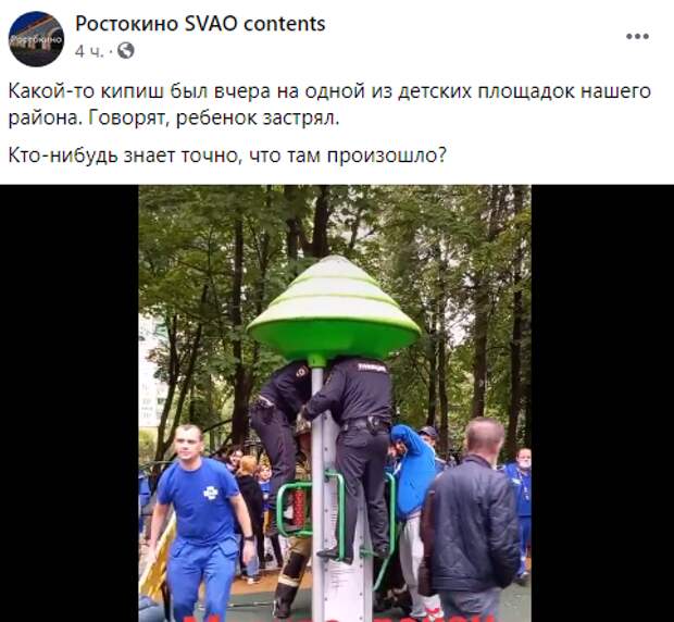 Фото дня: в Ростокине спасали ребенка на детской площадке