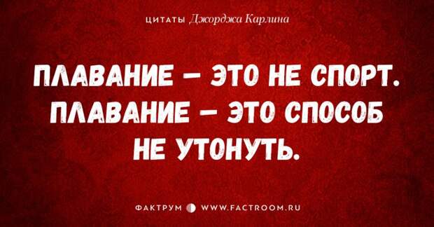 30 циничных высказываний Джорджа Карлина, которые бьют не в бровь, а в глаз