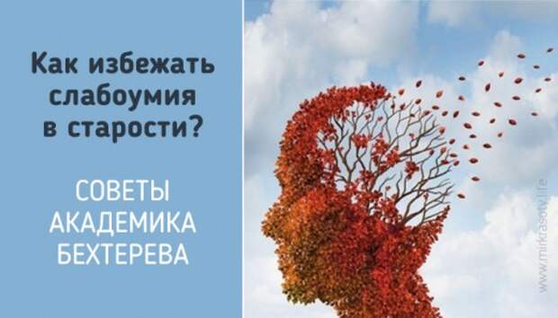 Кому грозит старческое слабоумие?