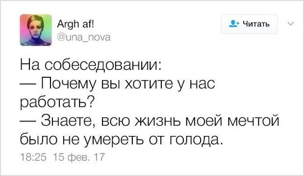 10 беспощадных твитов о том, каково на самом деле быть взрослым.