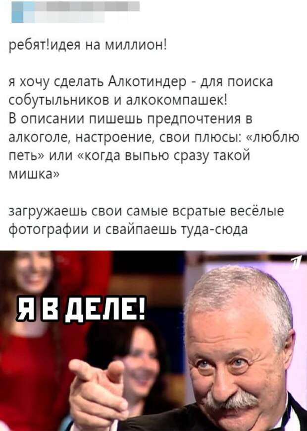 Идея на миллион