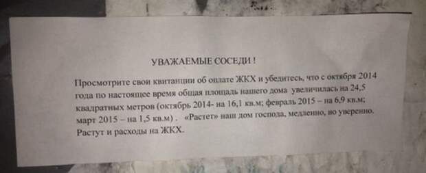 Смешные надписи и объявления надписи, объявления, смешные, юмор