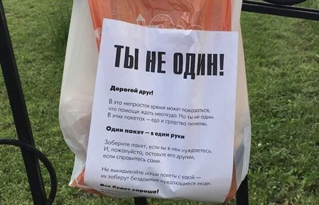 Каждый пакет рассчитан на одного человека/vk.com/tekstilschiki_pechatniki