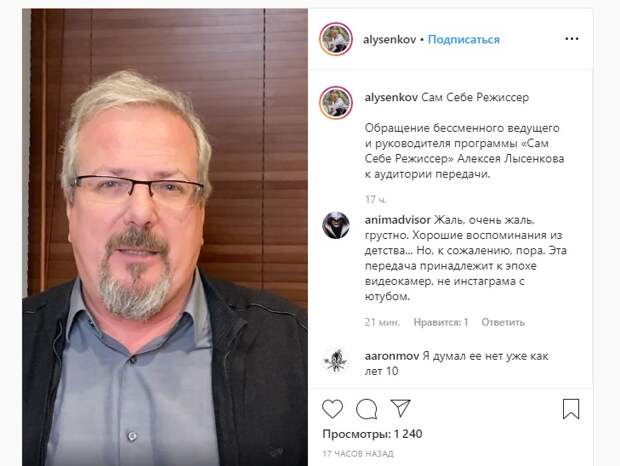 Телепрограмму «Сам себе режиссёр» закрыли после 28 лет в эфире
