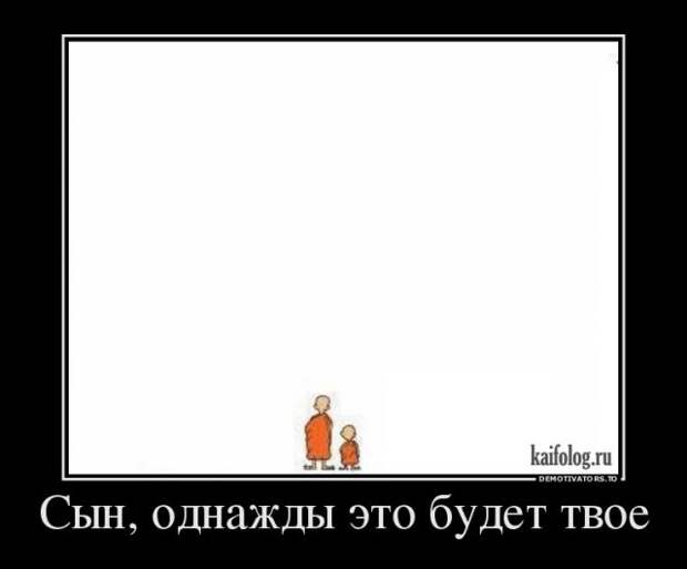 Философские демотиваторы года (55 штук)