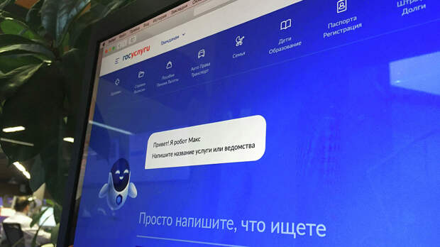 Работу сервисов на портале госуслуг полностью восстановили 